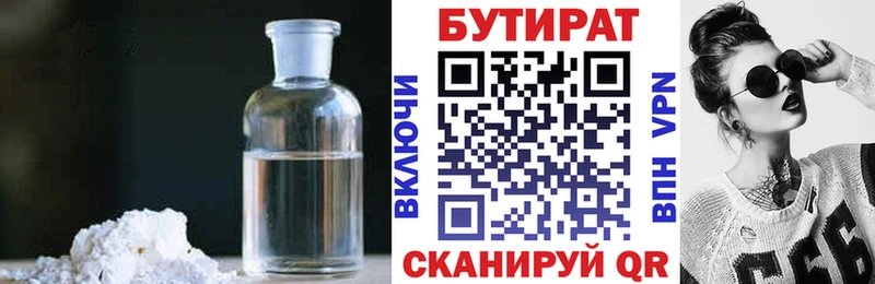 купить наркотики сайты  Нелидово  Бутират жидкий экстази 