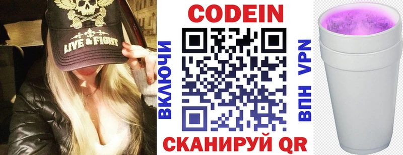 Codein Purple Drank  ссылка на мегу ссылка  shop наркотические препараты  Нелидово 