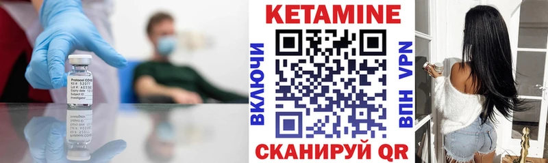 КЕТАМИН VHQ  Нелидово 