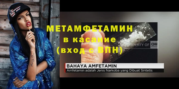 метамфетамин Нязепетровск