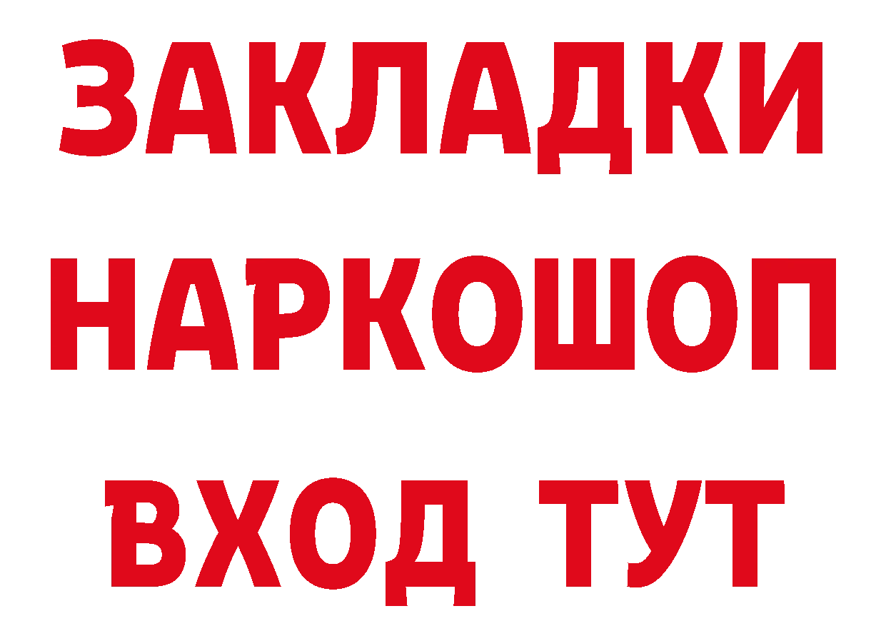 ГАШ гашик ССЫЛКА площадка гидра Нелидово