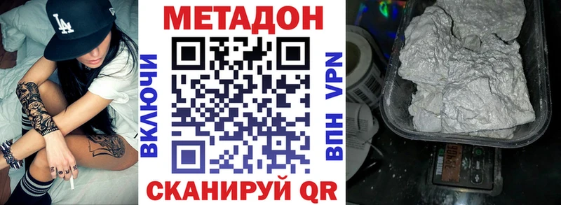 mega рабочий сайт  Нелидово  Метадон methadone 